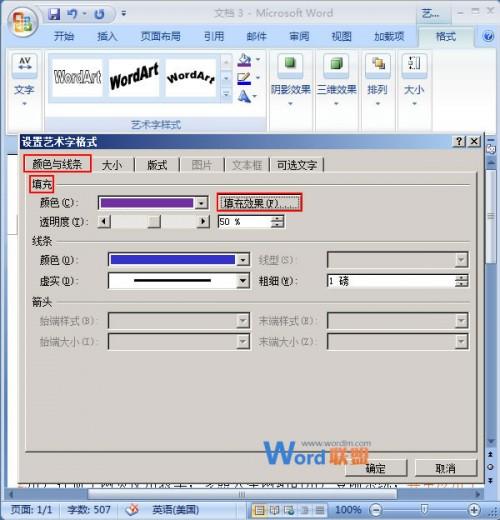word艺术字有多少种?(word 2003/2007/2013)