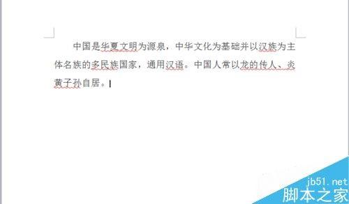 word怎么给文字下方添加波浪线?