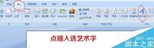 word文档怎么把文字倒立呢?