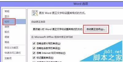 Word2016文章怎么取消自动编号?