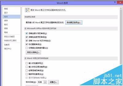 Word2016文章怎么取消自动编号?