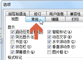 word2003更改最近使用的文件列表显示的数量