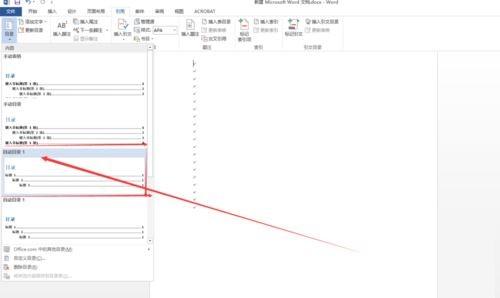 word2013怎样自动生成目录 word目录自动生成的设置方法