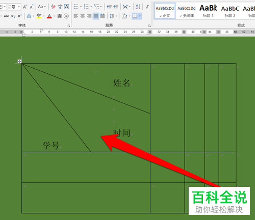 word表格中如何绘制3条斜线的表头