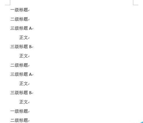 Word2013标准格式的标题该怎么制作?
