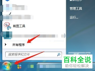 Word怎么设置Office主题