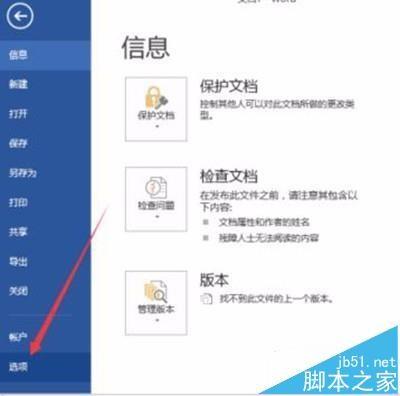 Word2016文档中的图片没办法打印该怎么办?