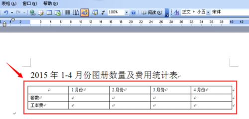 WORD中怎么在表格上面再打字