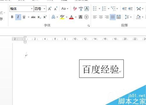 word2013怎么随文本框的大小变化而变化呢?