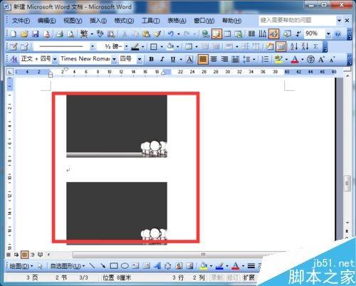 word2003怎么对图片进行自动编号呢?