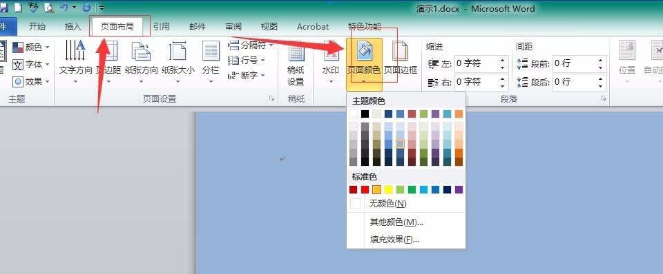word怎么设计透明背景的淘宝主图? word商品图背景变透明的教程