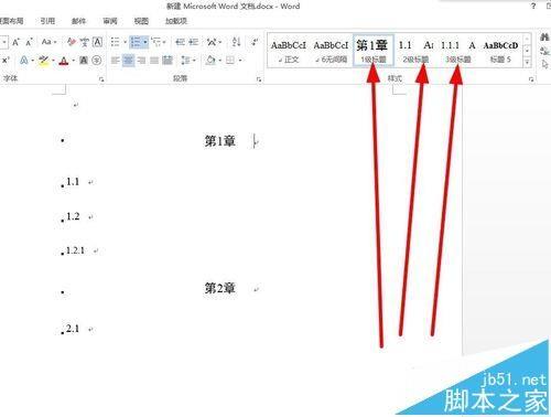 word论文怎么让2级标题的编号自动匹配1级标题?