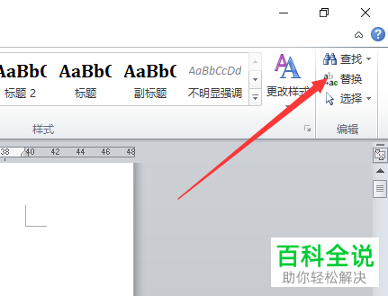 word全部删除西文空格的方法