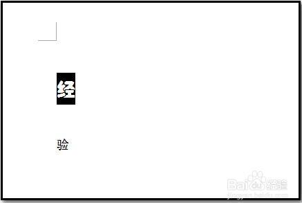 word复制段落格式以及文字格式的方法