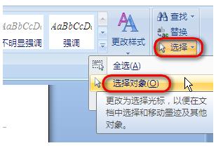 Word中多个文本框该怎么合并?