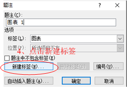 word2010表格和图片该怎么插入编号?
