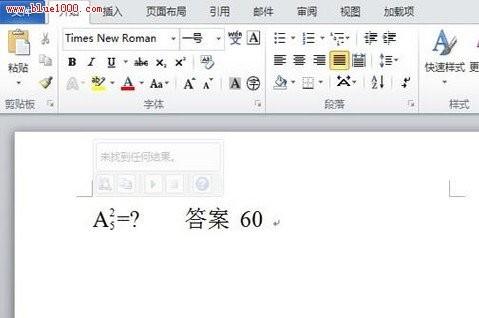 Word2010使用双行合一功能实现同时数字上标下标