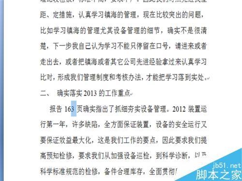 word文档中数字的上角标和下角标怎么设置?