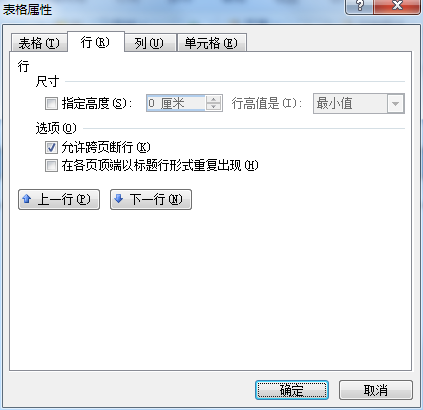 Word表格制作图文教程  Word怎么制作表格