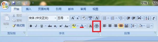 word2003字体怎么加圈