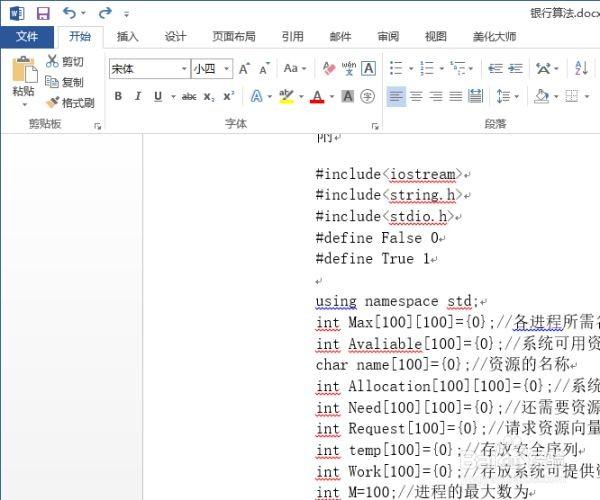 word对页面的文字进行分栏的图文教程