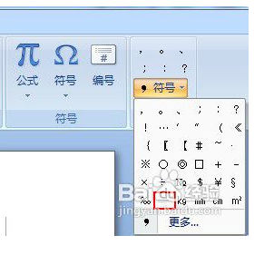 word2003破折号怎么打?