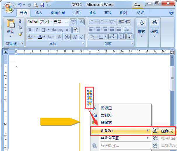 word怎么设计一款漂亮的发展历程的流程图?