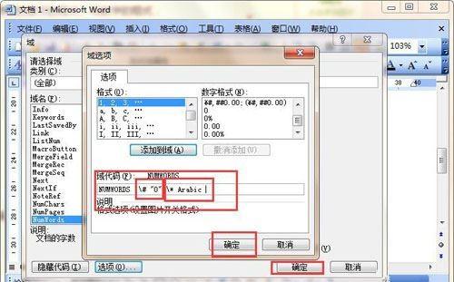 word在文档中自动显示文档中的字数的方法