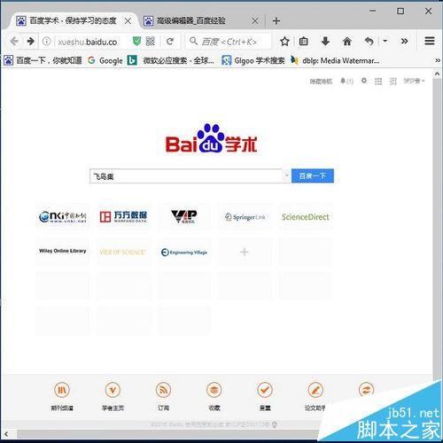 word2016怎么去掉引用参考文献的横线?