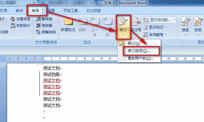 Word文档左边的竖线怎么去掉?