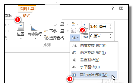 word怎么绘制30度角45度角60度角?