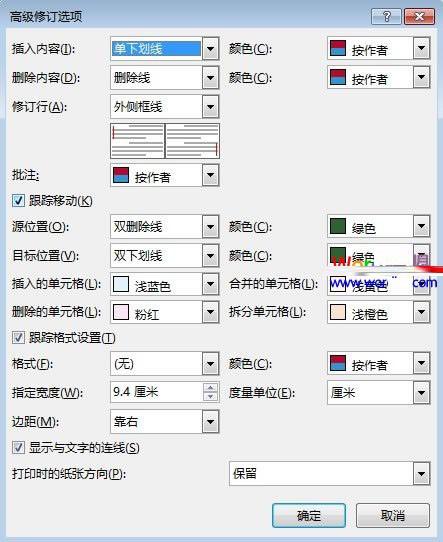 word2013显示修改痕迹的方法