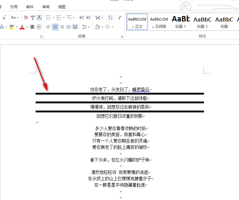 word怎么去掉横线?word删除横线方法介绍
