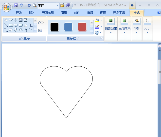 word怎么设计立体的心形盒子?