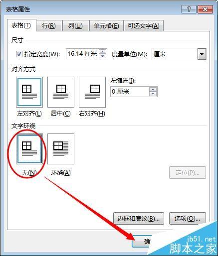 word文档中的表格无法分页显示该怎么办?