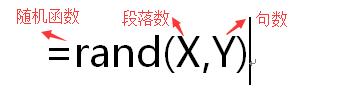Word通过rand函数随机输入指定段落、句数文字
