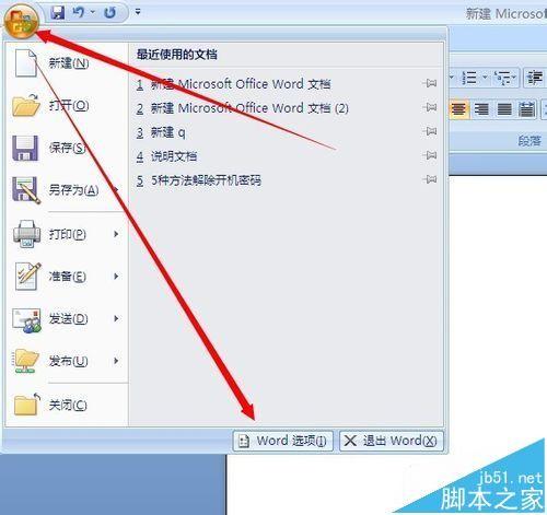 word文档打不开提示\