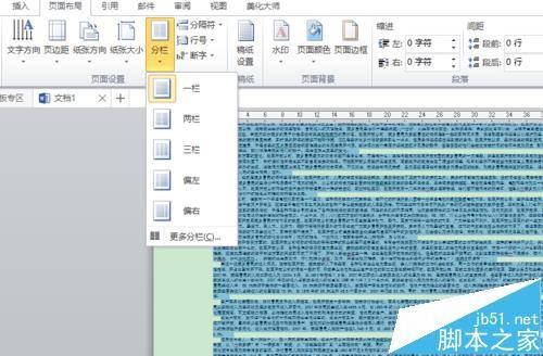 word文档中怎么设置缩印?