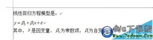 Word中公式和文字不在一行该怎么调整格式?