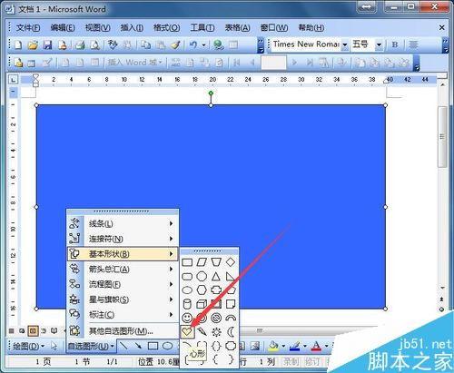 word制作一张个性贺卡方法分享