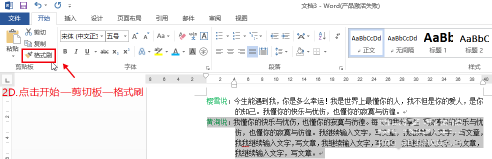 word怎么对齐?word文档排版格式介绍