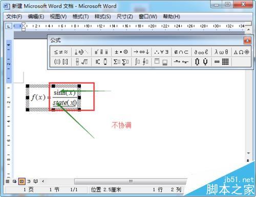 word中怎么修改公式编辑器中的字体格式?