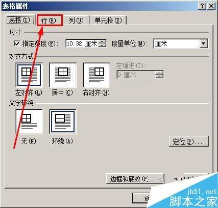 word表格跨页断行怎么办 word表格跨页断行的解决办法