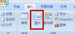 word制作一个简单的贺卡