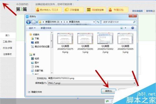 Word中的截屏功能怎么使用?