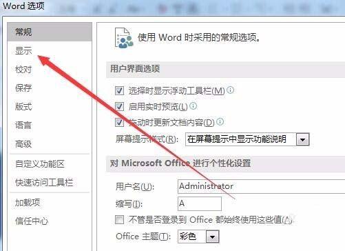 word2016文件中的图片图形打印不显示该怎么办?