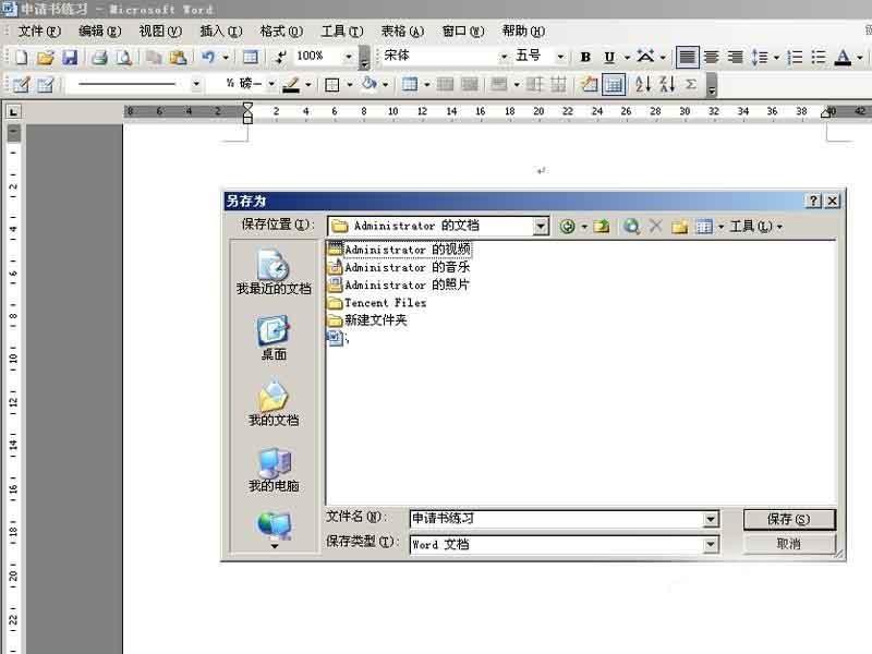 word制作一个简洁的文件封皮
