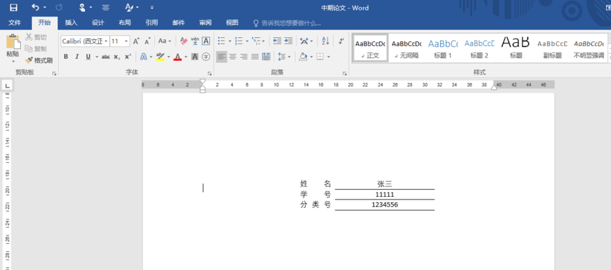 word封面下划线对齐怎么设置对齐?