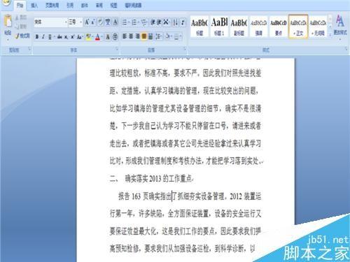 word文档中数字的上角标和下角标怎么设置?