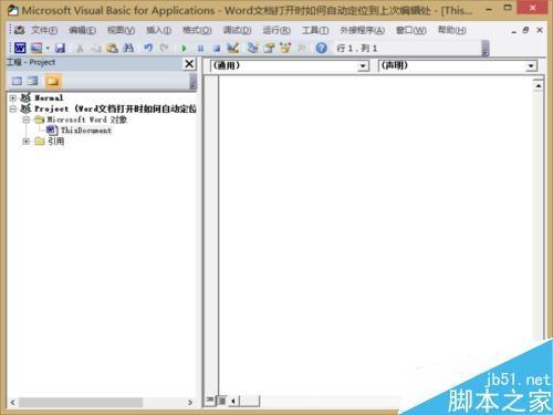 Word文档打开时自动定位到上次编辑处方法图解